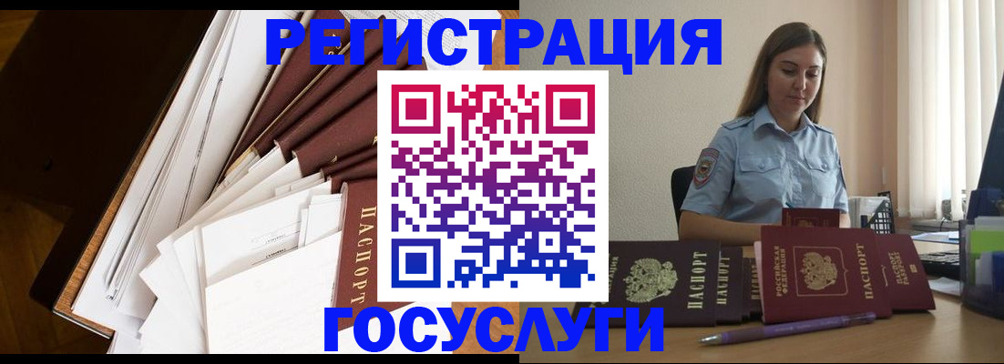 прописка от собственника в Новоузенске