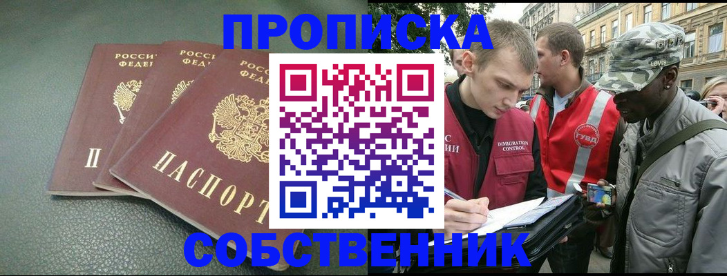 временная регистрация госуслуги в Новоузенске