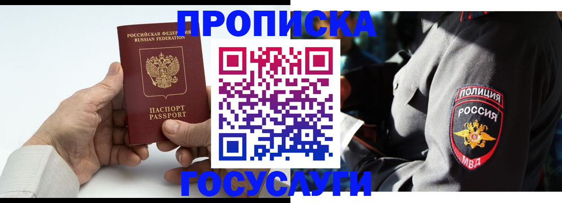 временная регистрация собственник в Новоузенске