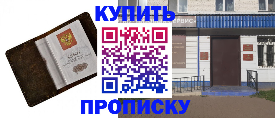 прописка ребенка в Новоузенске