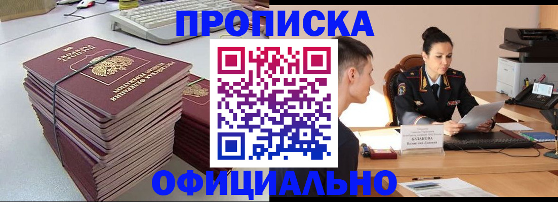 временная регистрация законно в Новоузенске